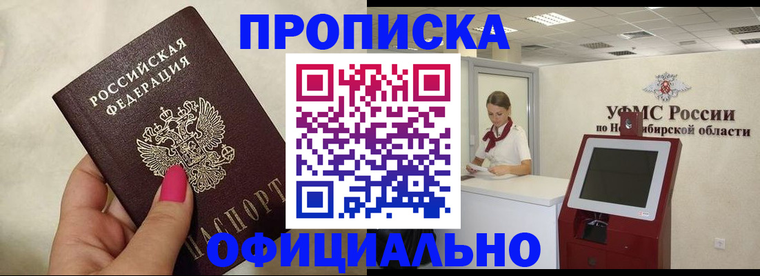 прописка для военкомата в Сыктывкаре