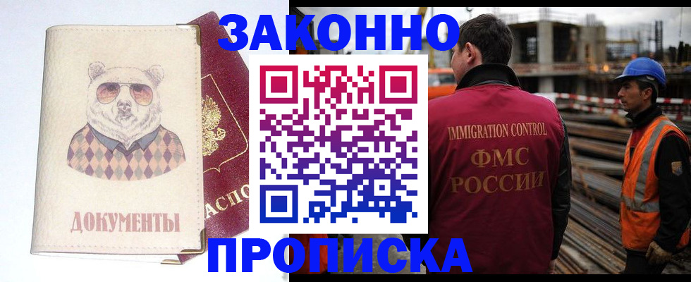 где прописаться в Сыктывкаре