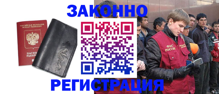 временная регистрация в Сыктывкаре