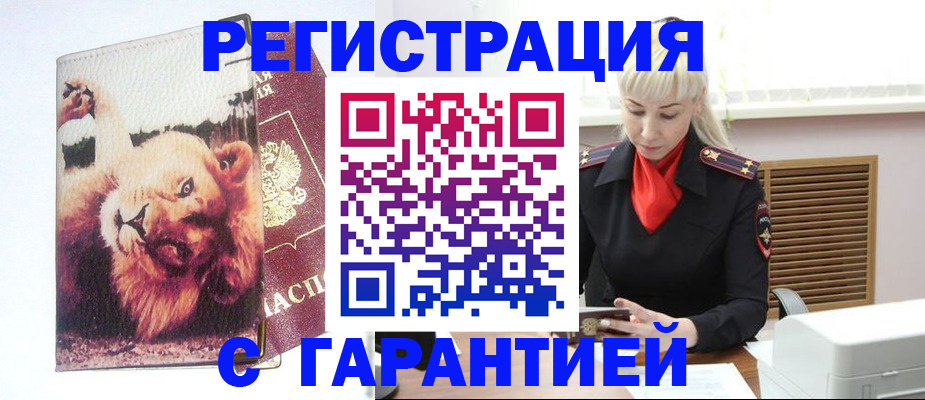 прописка от собственника в Сыктывкаре