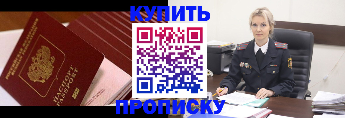 прописка иностранных граждан в Сыктывкаре