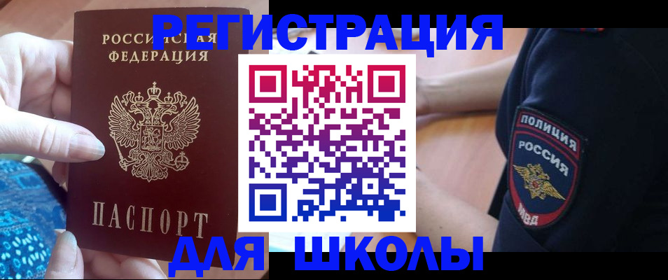 прописка поиск в Сыктывкаре