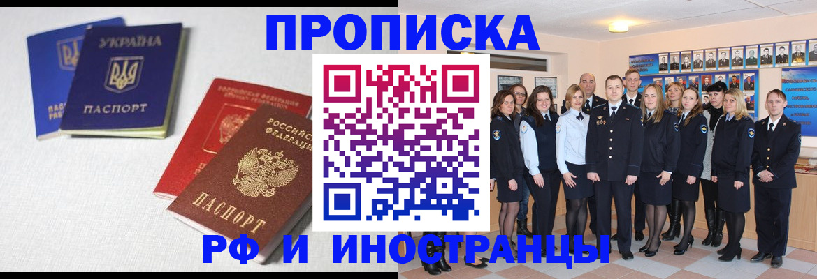 миграционный учет в Сыктывкаре