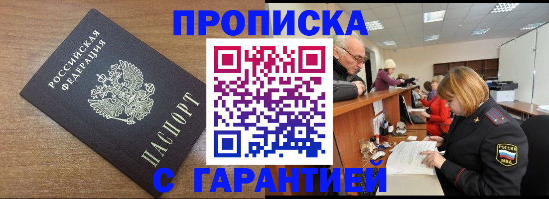 прописка от собственника в Сыктывкаре